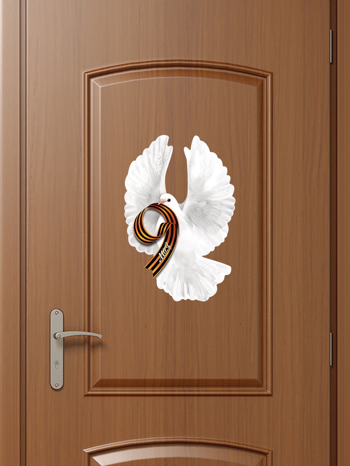 Наклейка "9 мая" голубь а4