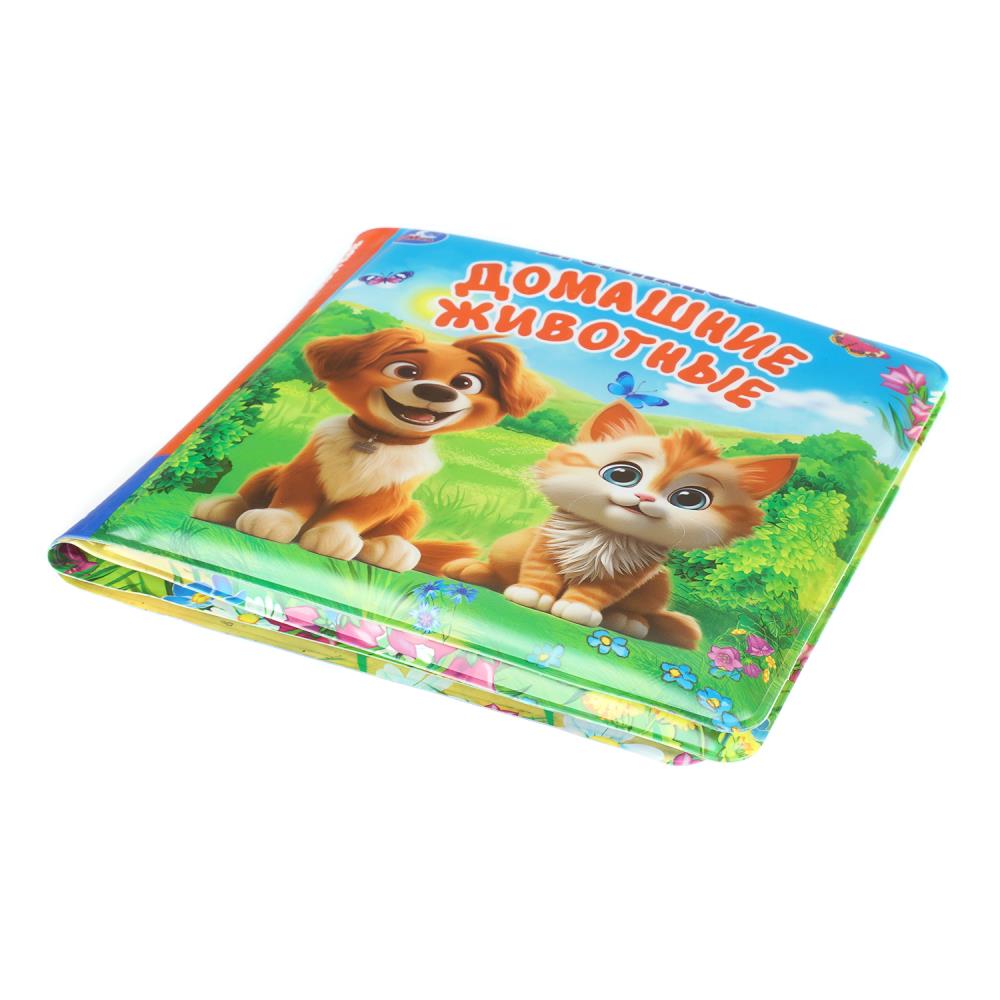 Книга-пищалка для ванны "домашние животные" степанов в.а. (умка)