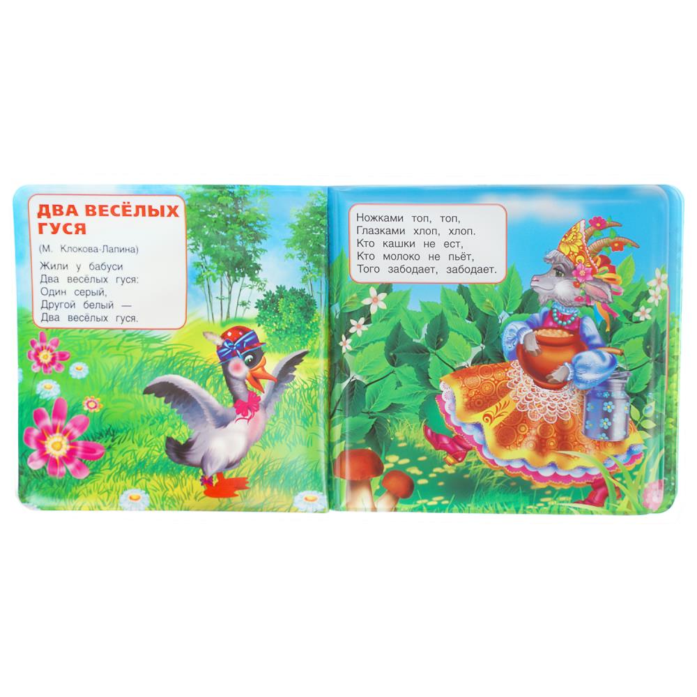 Книга-пищалка для ванны "любимые потешки" (умка)