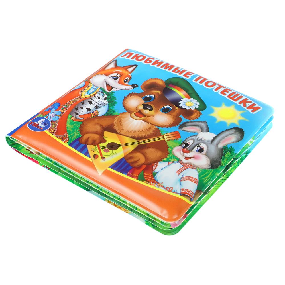 Книга-пищалка для ванны "любимые потешки" (умка)