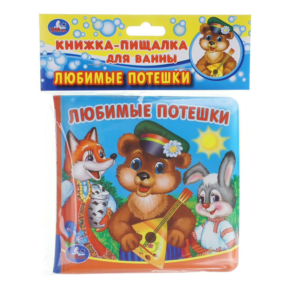 Книга-пищалка для ванны "любимые потешки" (умка)