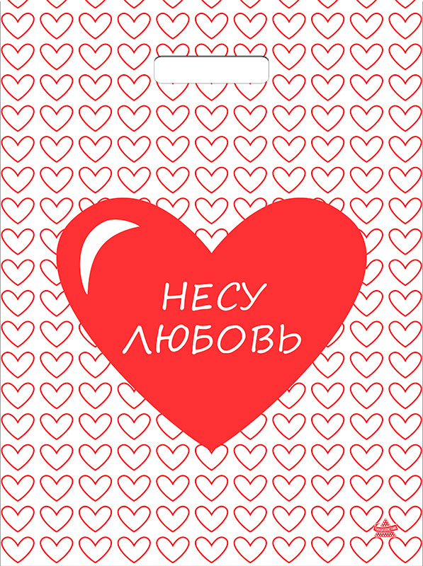пакет универсальный 45х34см "несу любовь" проруб.ручка 30мкм Пакет универсальный 45х34см "несу любовь" проруб.ручка 30мкм