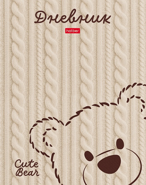 Дневник универс. тв.обл. "вязаный мишка" (hatber) софт тач,тиснен.