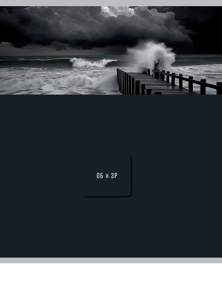 Тетрадь 48л. "nature" обизр (проф-пресс)