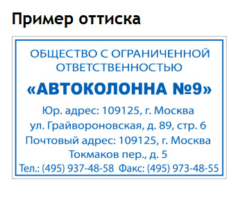 Оснастка для штампа trodat 60х40мм черная