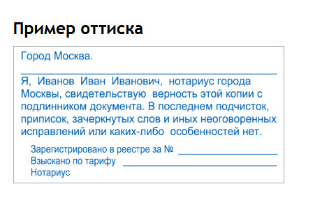Оснастка для штампа trodat 75х38мм черная
