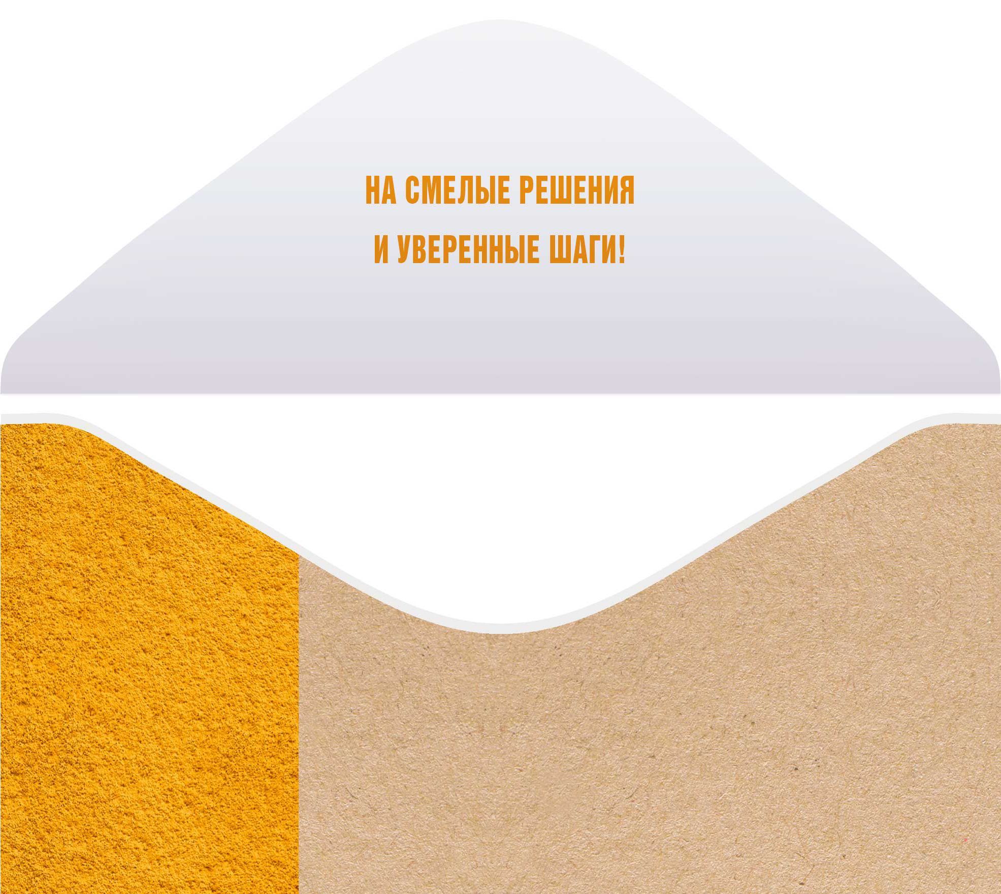 Конверт для денег "с днём рождения!" тигр лак текст