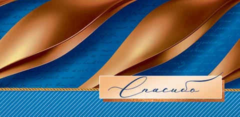 Конверт для денег "спасибо"