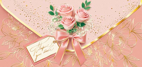 Конверт для денег "подарок для тебя"