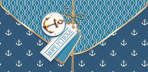 Конверт для денег "море успеха!"