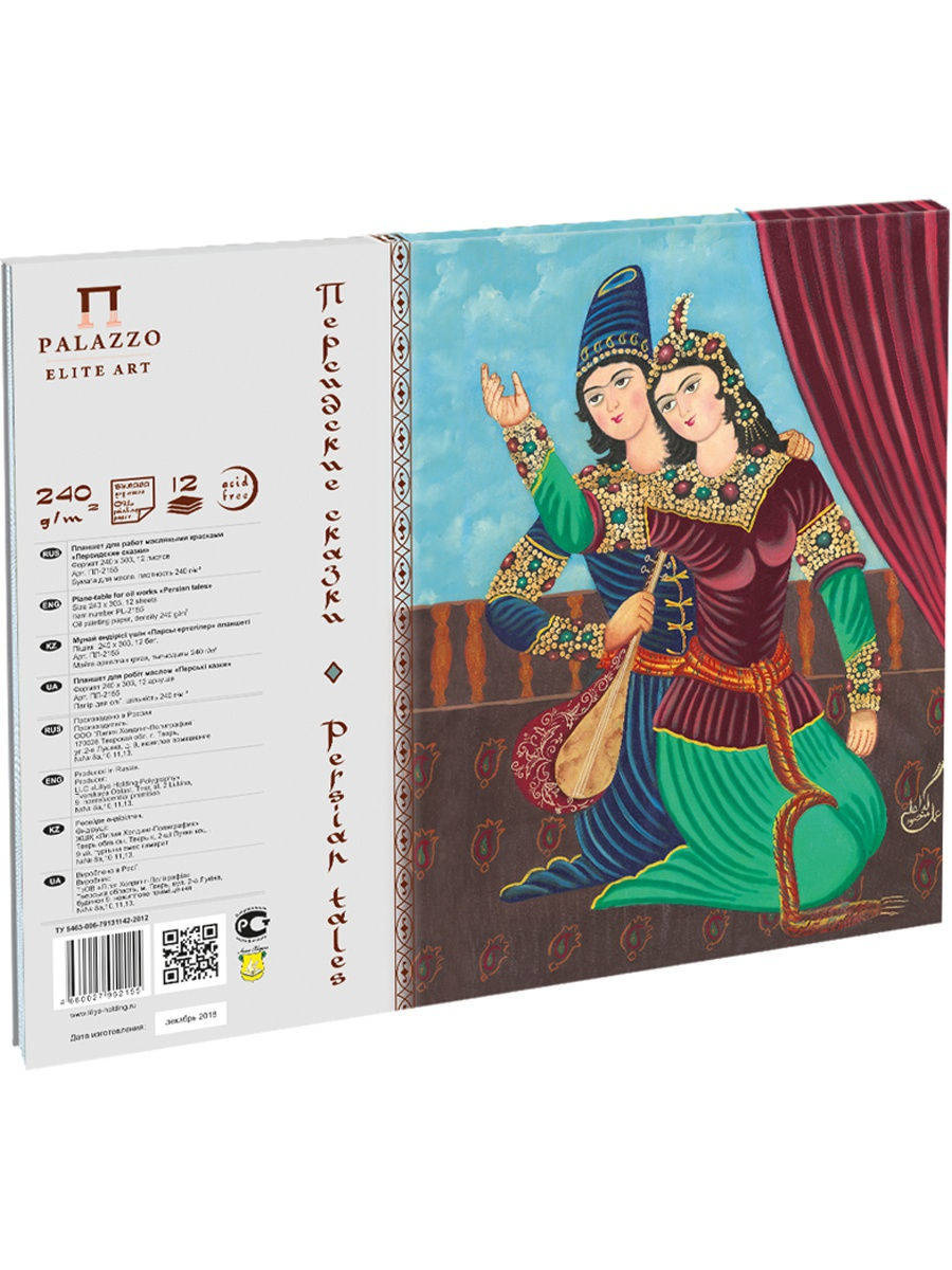 планшет для работы масл.красками "персидские сказки" 240х303мм 12л. 240г/м2 Планшет для работы масл.красками "персидские сказки" 240х303мм 12л. 240г/м2
