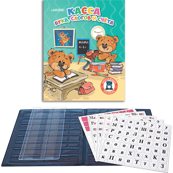 Касса букв, слогов и счёта devente а5
