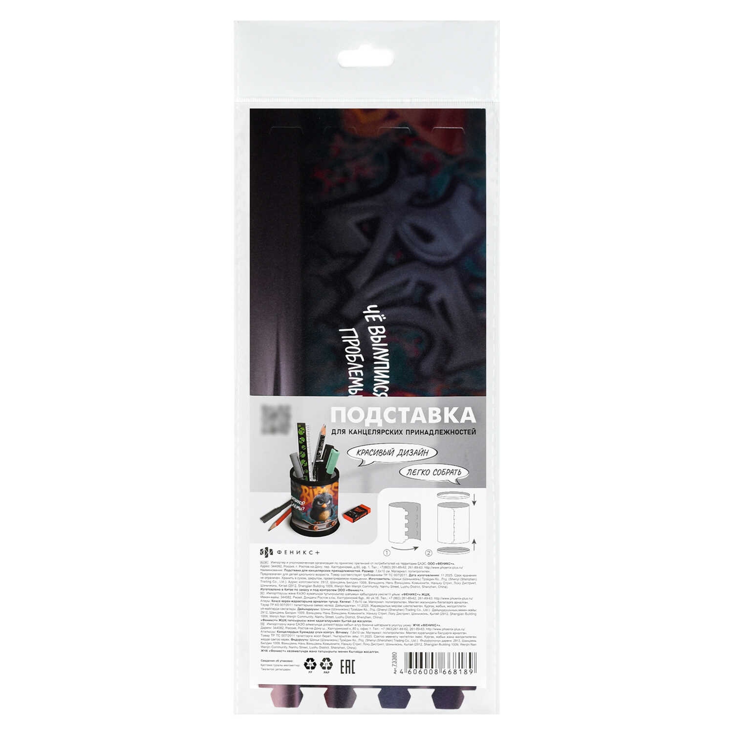 Подставка для ручек феникс+ "опасный птенец"