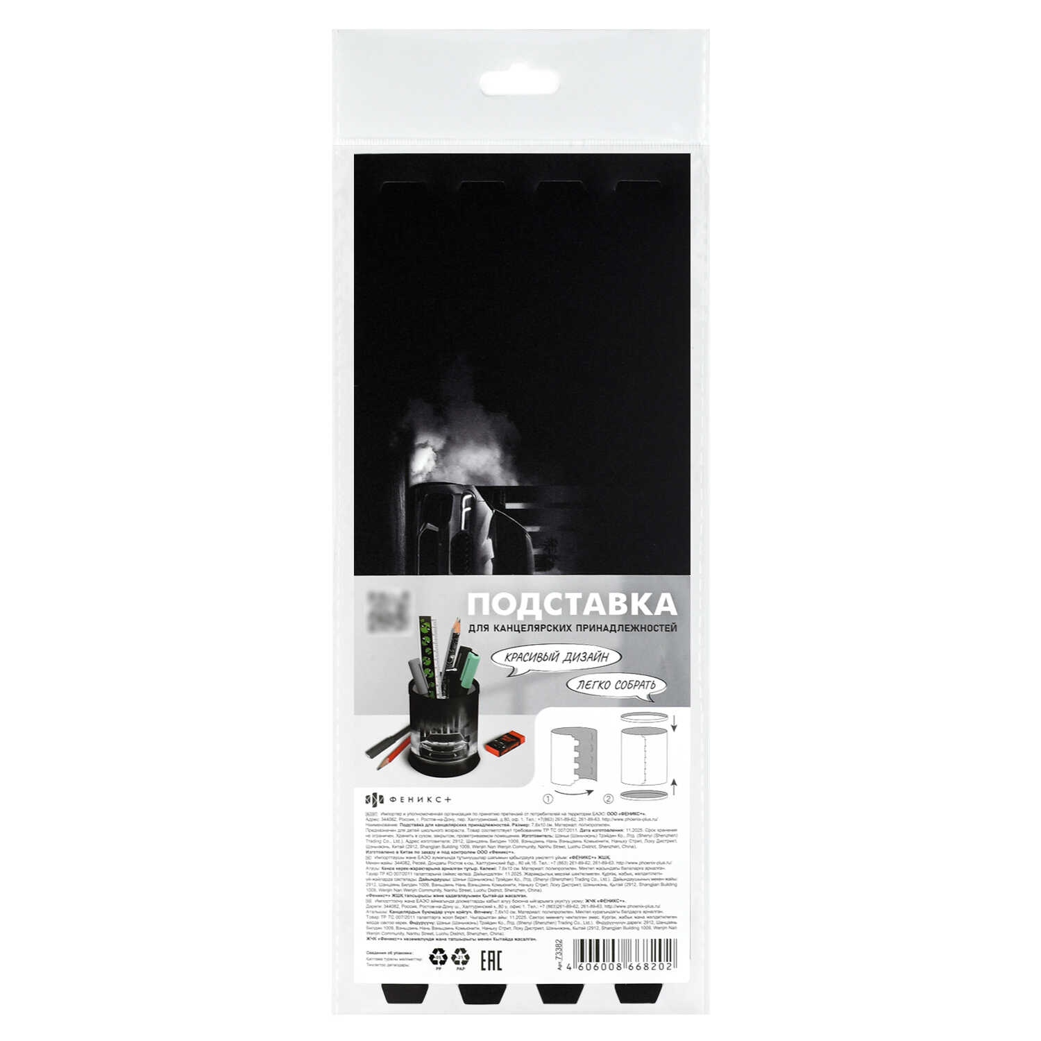 Подставка для ручек феникс+ "драйв"