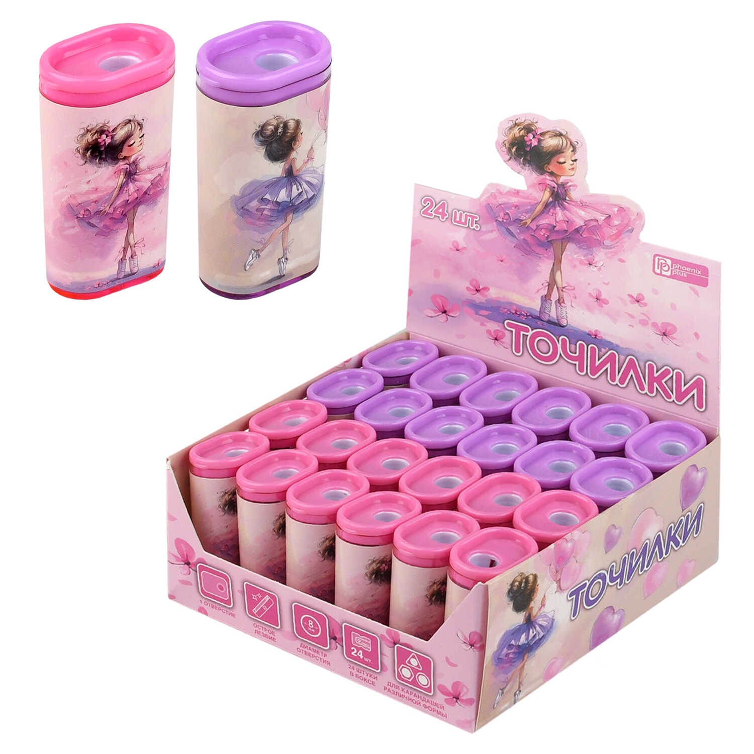 Точилка с контейнером феникс+ "балерины" 1 отв. асс-т