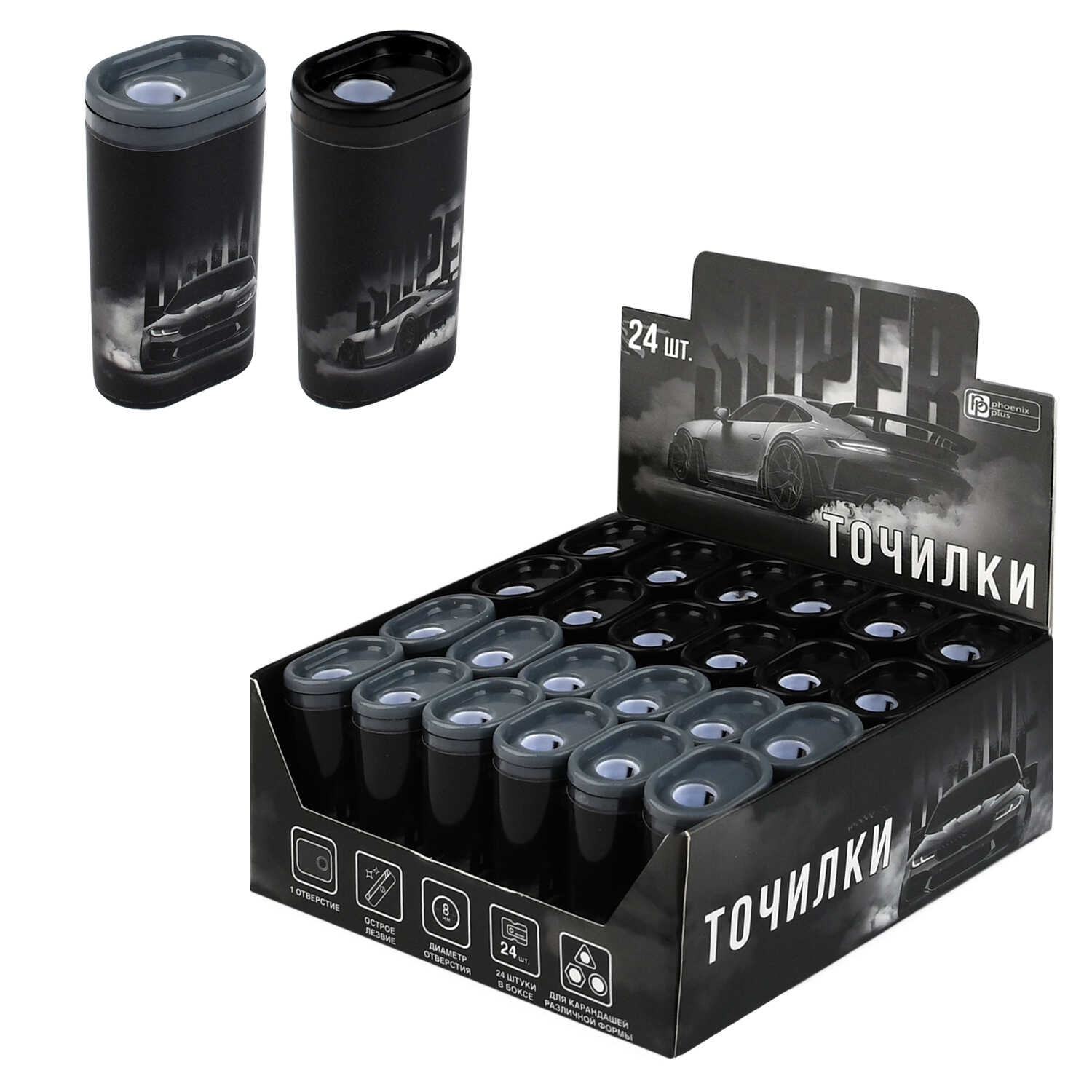 точилка с контейнером феникс+ "форсаж" 1 отв. асс-т Точилка с контейнером феникс+ "форсаж" 1 отв. асс-т