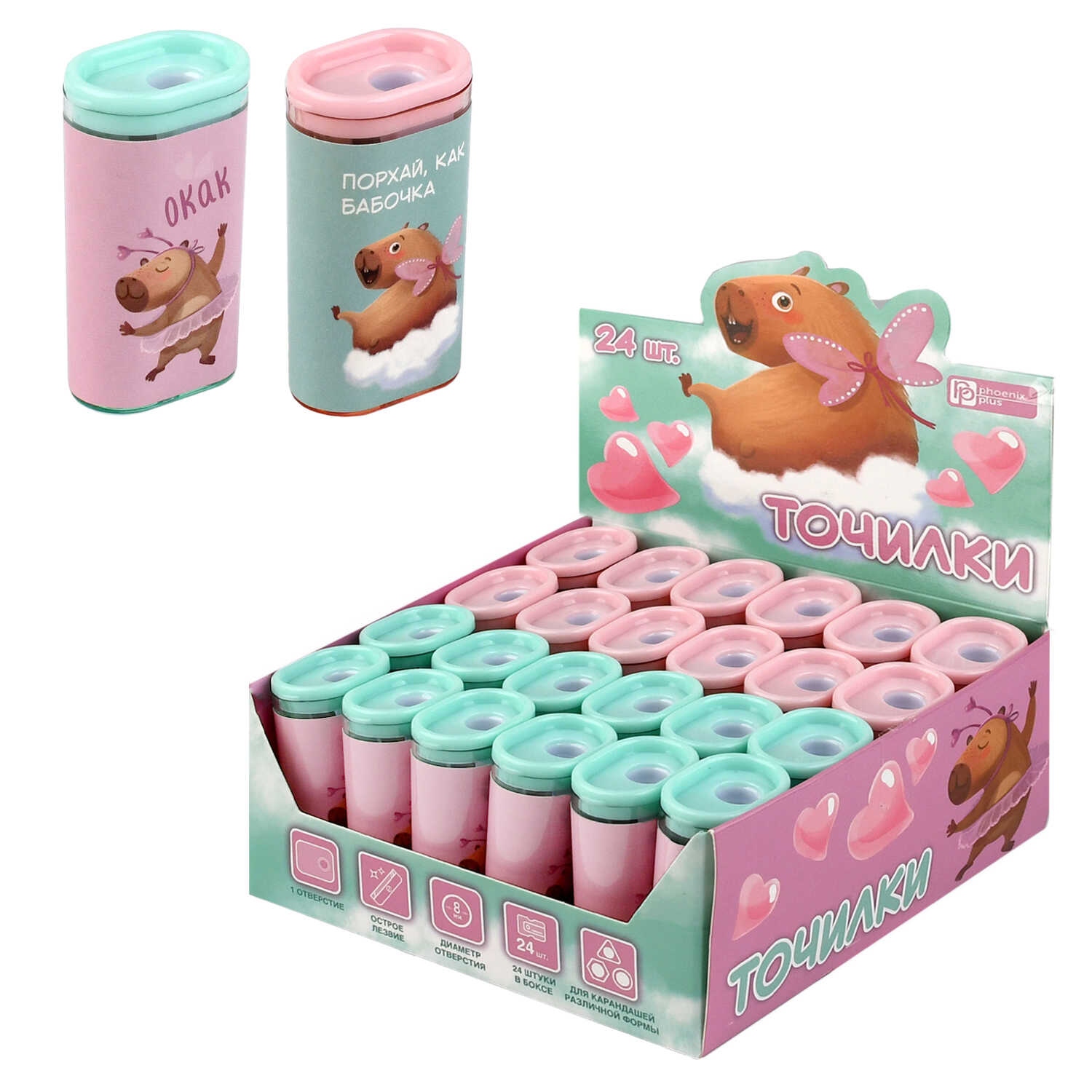 Точилка с контейнером феникс+ "капибара-милашка" 1 отв. асс-т