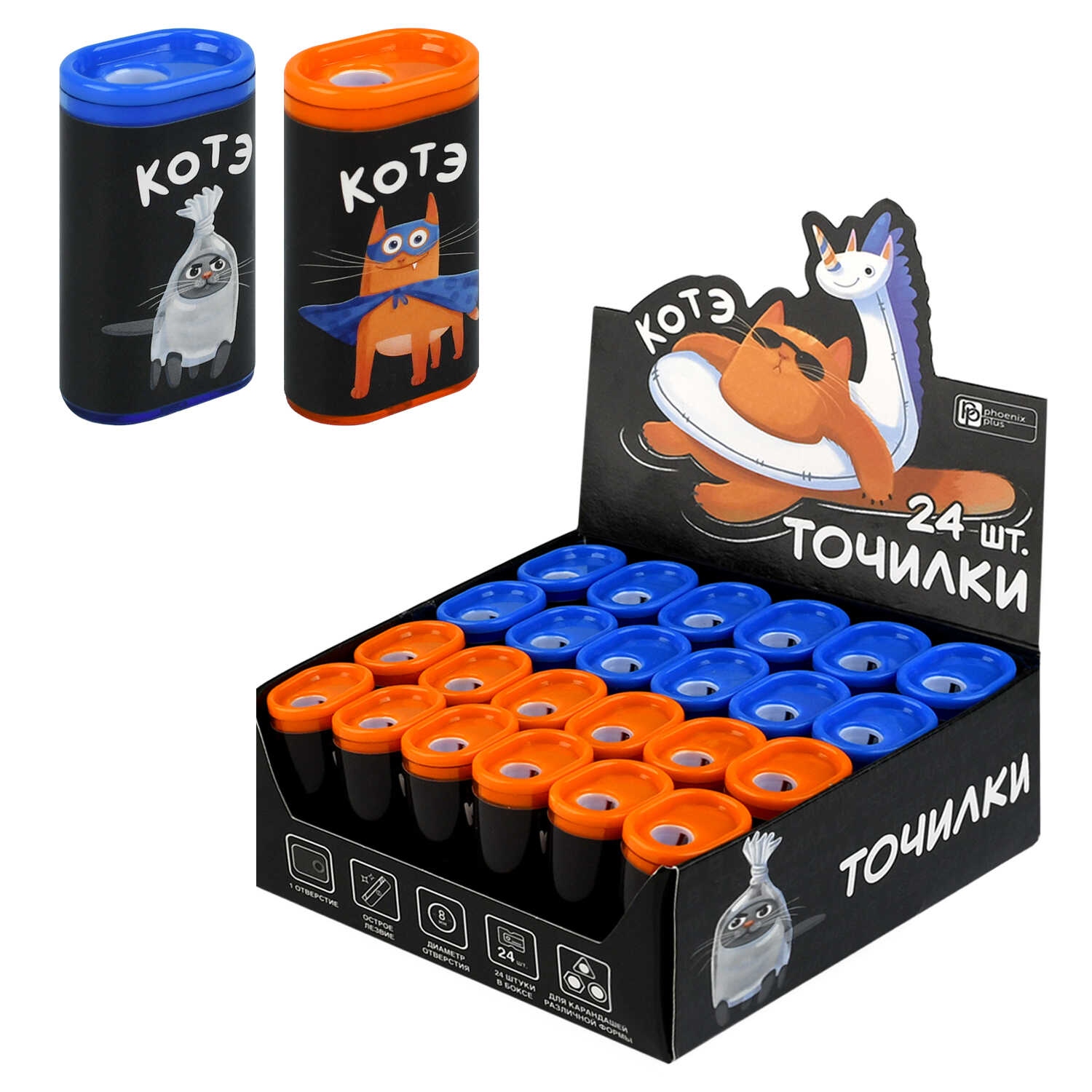 Точилка с контейнером феникс+ "суперкот" 1 отв. асс-т