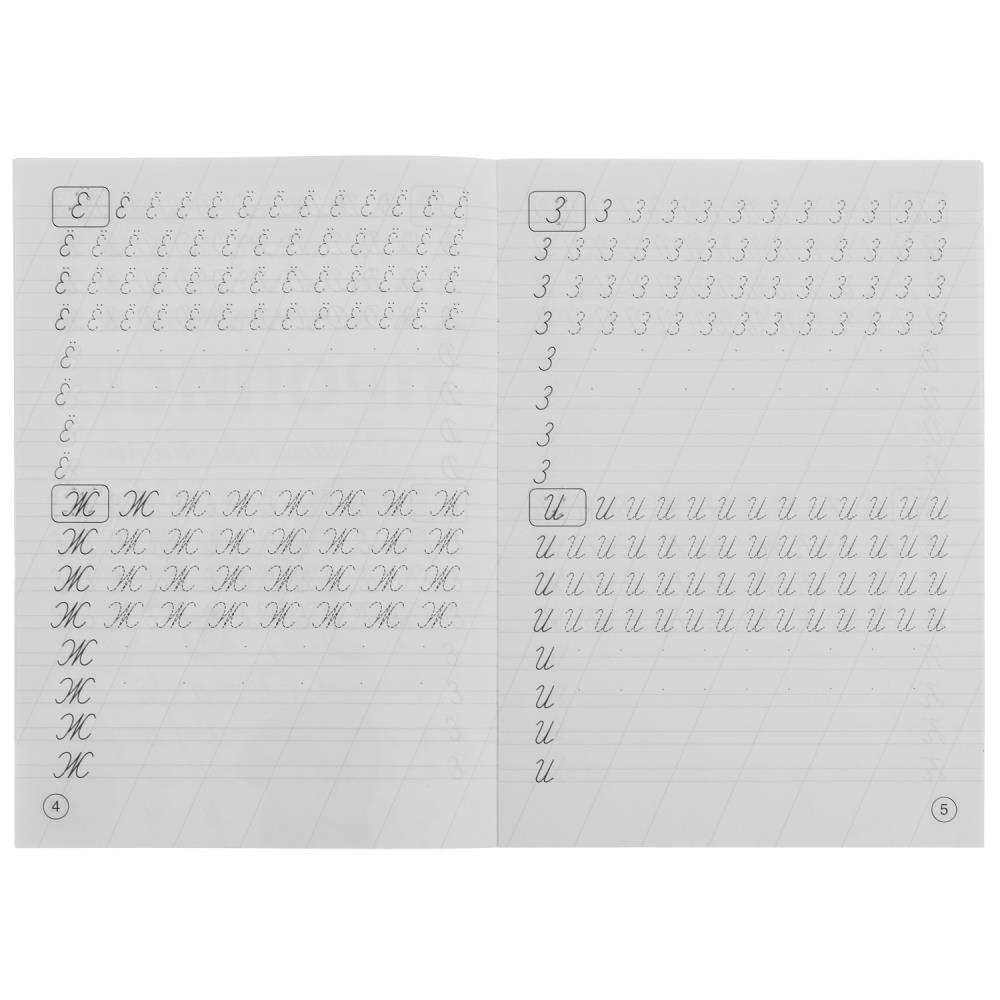 Прописи каллиграфические "пишем прописные буквы" жукова м.а. (умка)