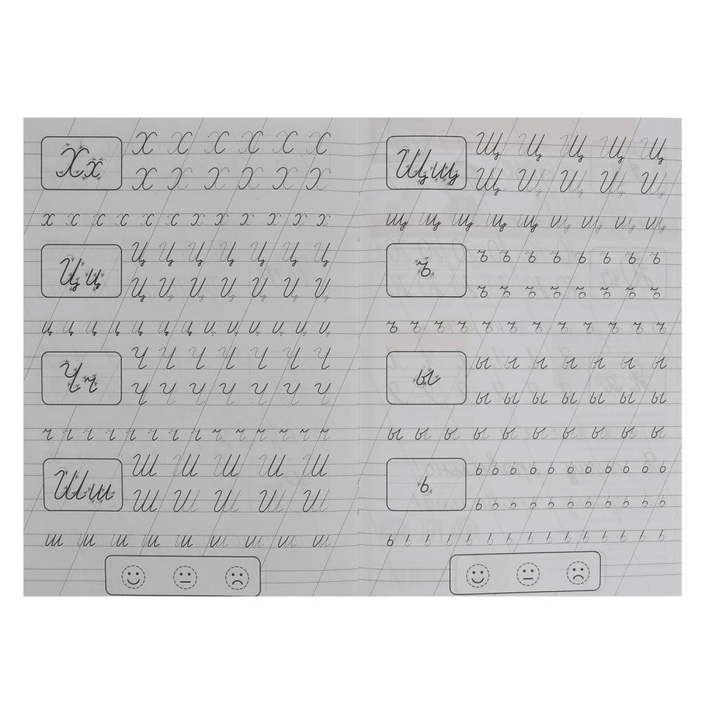 Прописи "пишем элементы курсивных букв" жукова м.а. (умка)