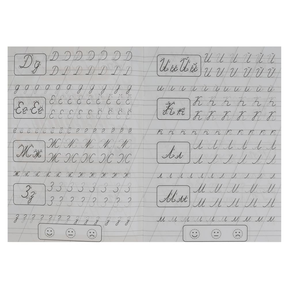 Прописи "пишем элементы курсивных букв" жукова м.а. (умка)