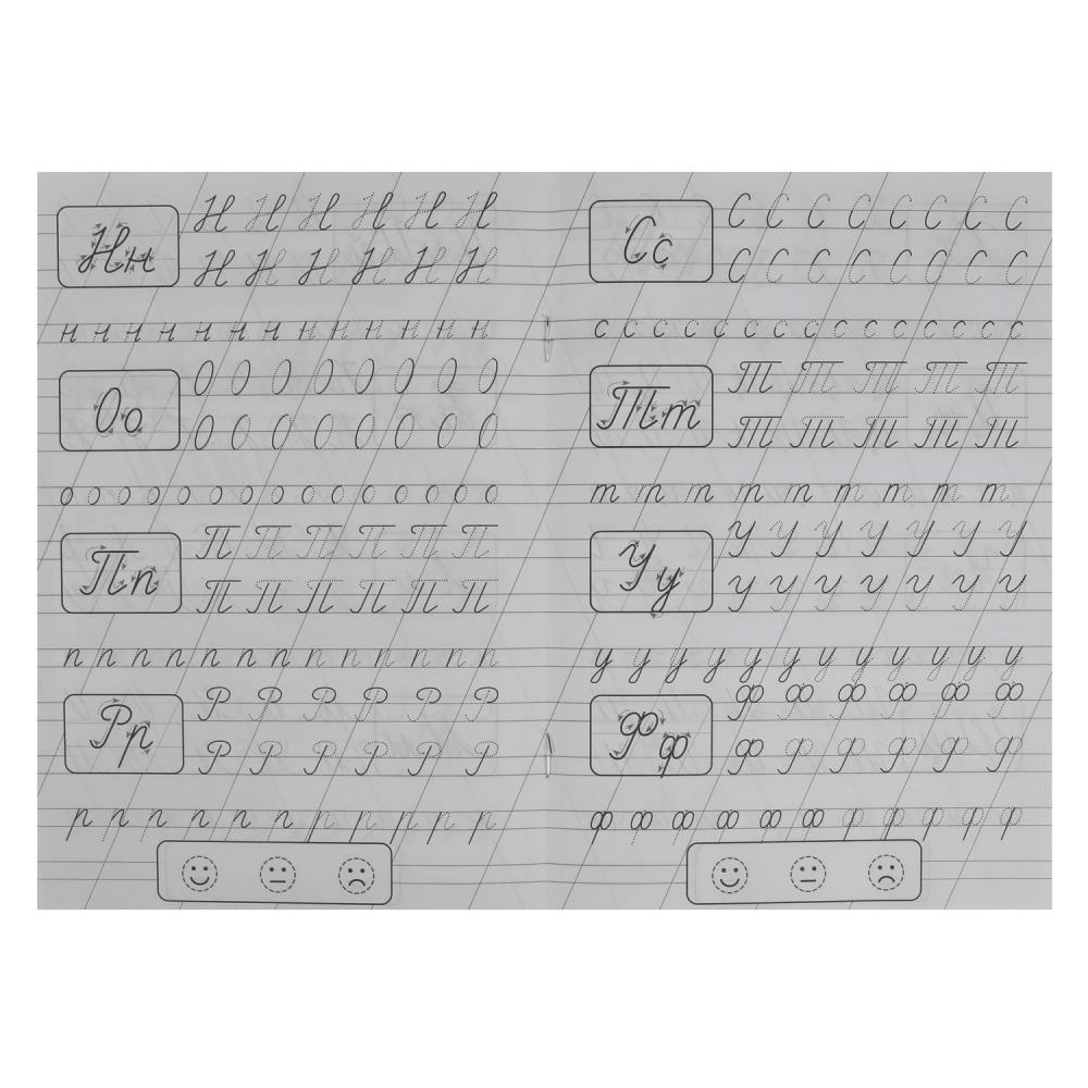 Прописи "пишем элементы курсивных букв" жукова м.а. (умка)