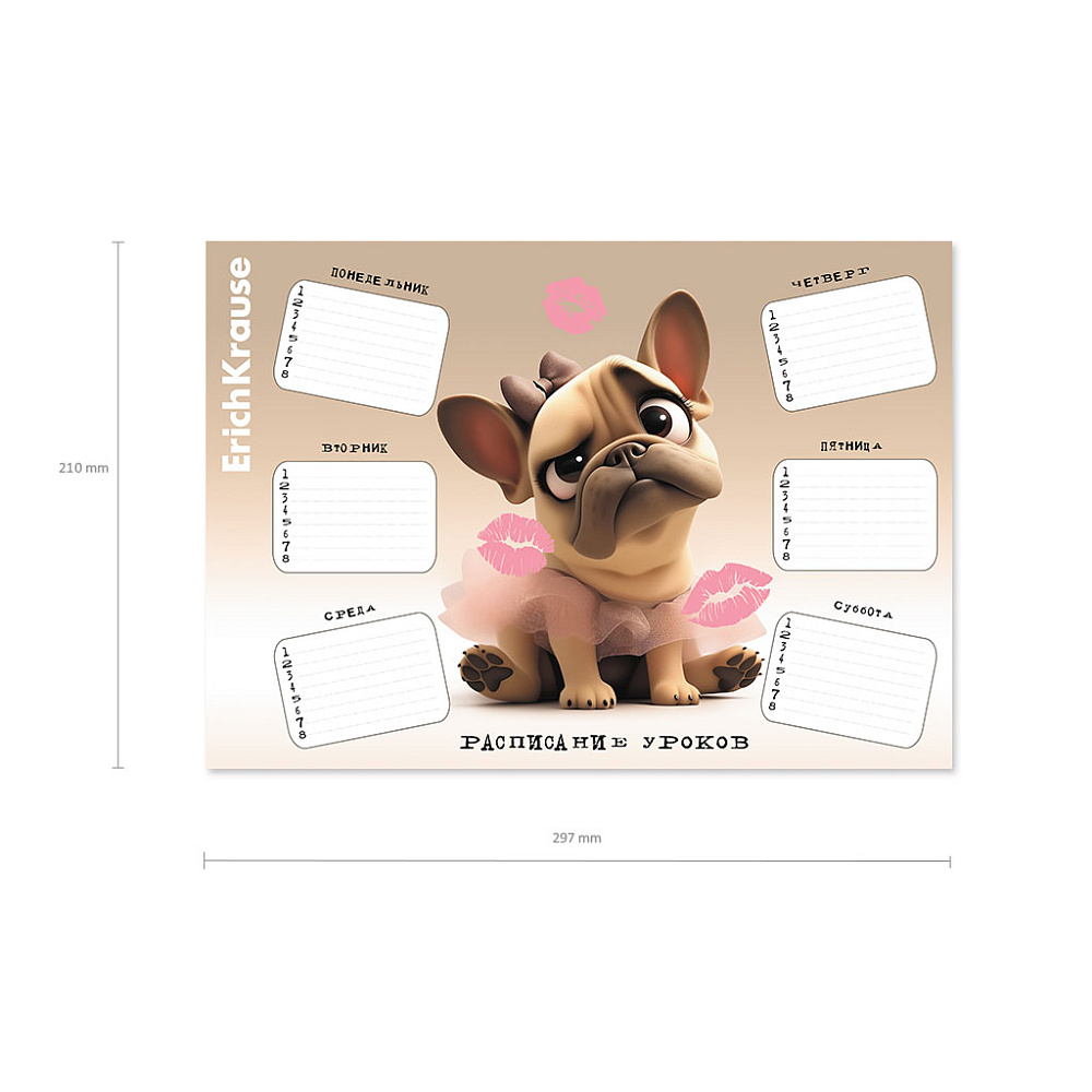 Расписание уроков а4 "frenchie" (erich krause)