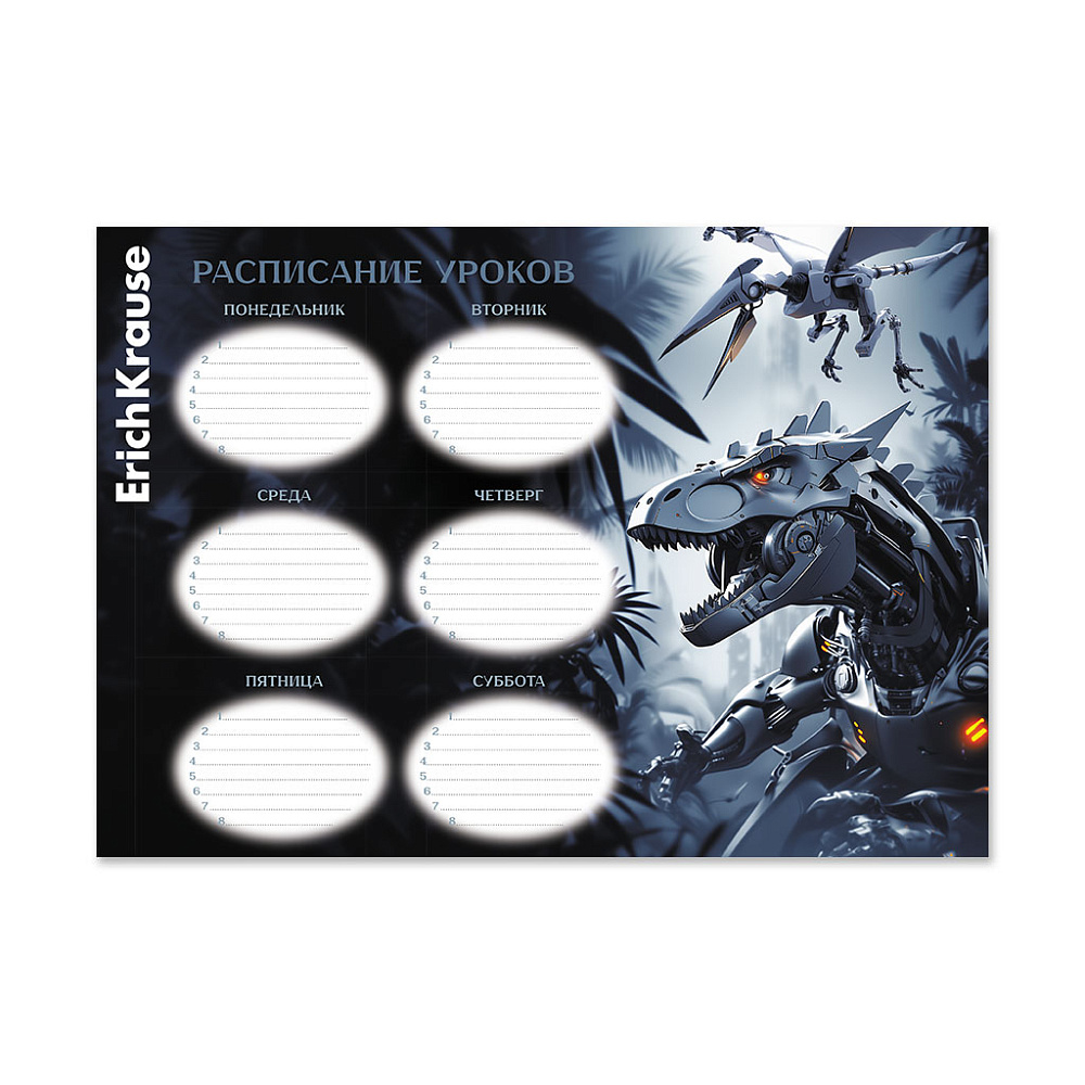 Расписание уроков а4 "techno dino" (erich krause)
