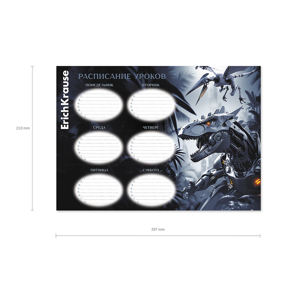 Расписание уроков а4 "techno dino" (erich krause)