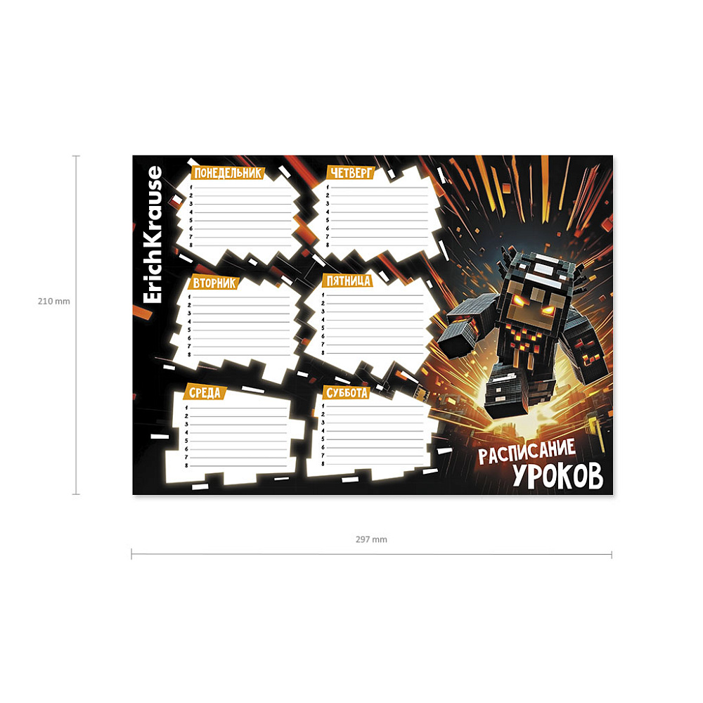 Расписание уроков а4 "mine block" (erich krause)