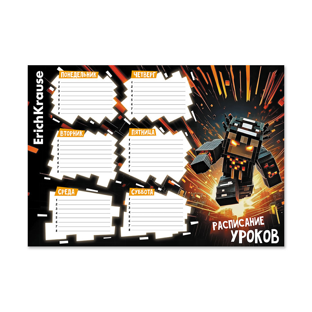 Расписание уроков а4 "mine block" (erich krause)