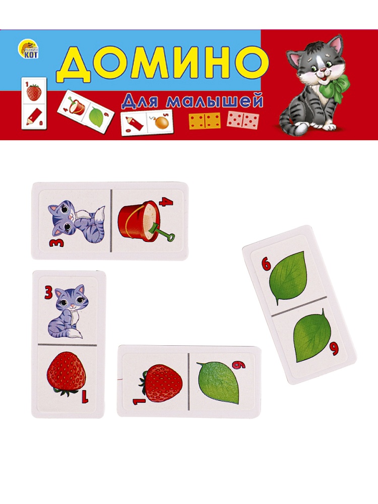 игра домино для малышей пластик (рыжий кот) 3+ Игра домино для малышей пластик (рыжий кот) 3+