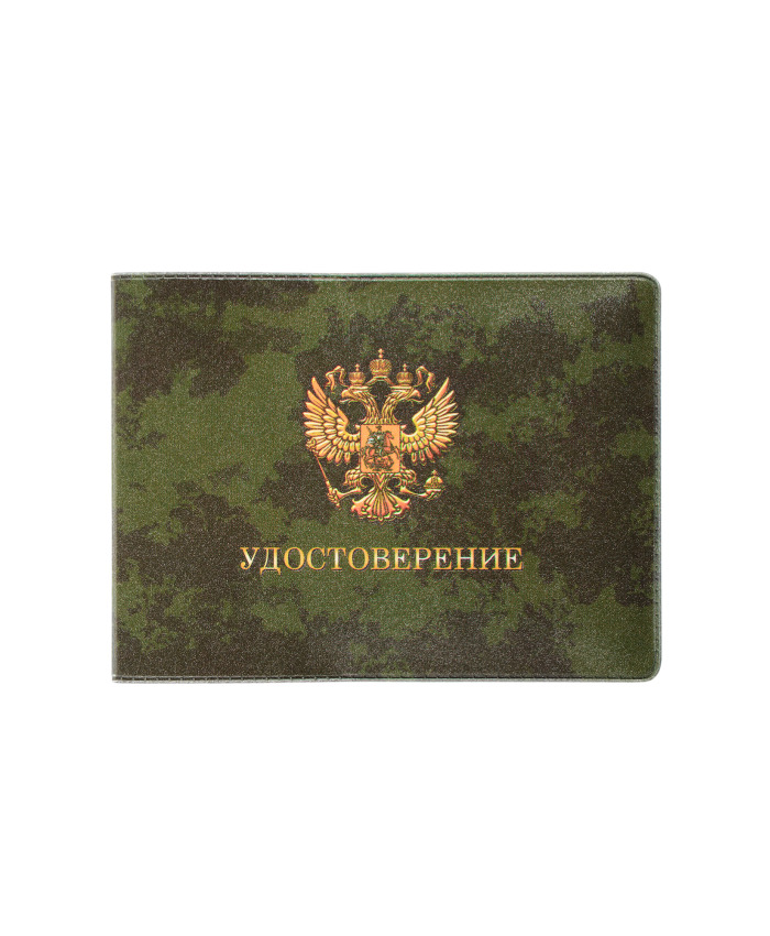 Обложка д/удост.ветерана боевых действий пвх "камуфляж"