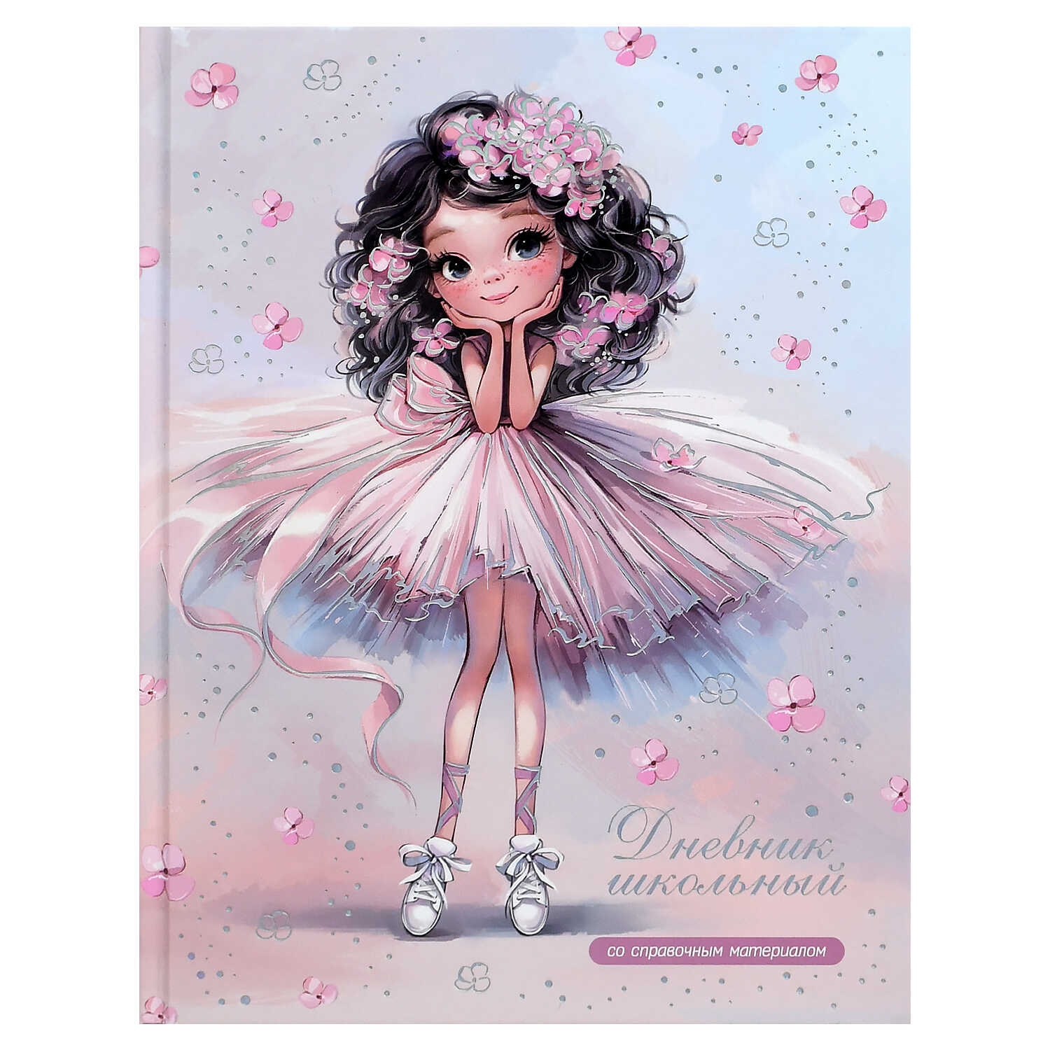 Дневник универс. тв.обл. "балерина с цветочками" (феникс+) глянц.лам.,тиснен.фольгой