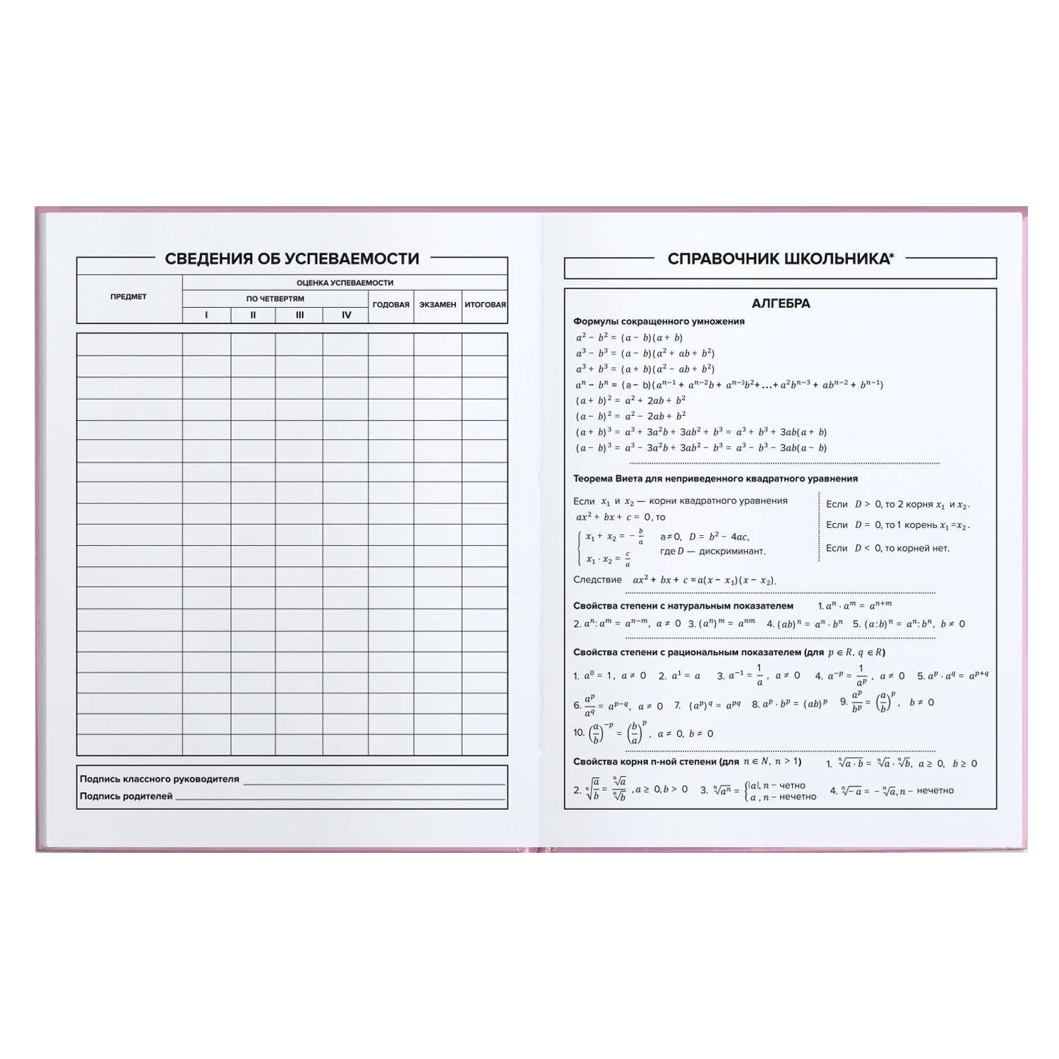 Дневник универс. тв.обл. "паттерн сердечки" (феникс+) глянц.лам.,тиснен.фольгой