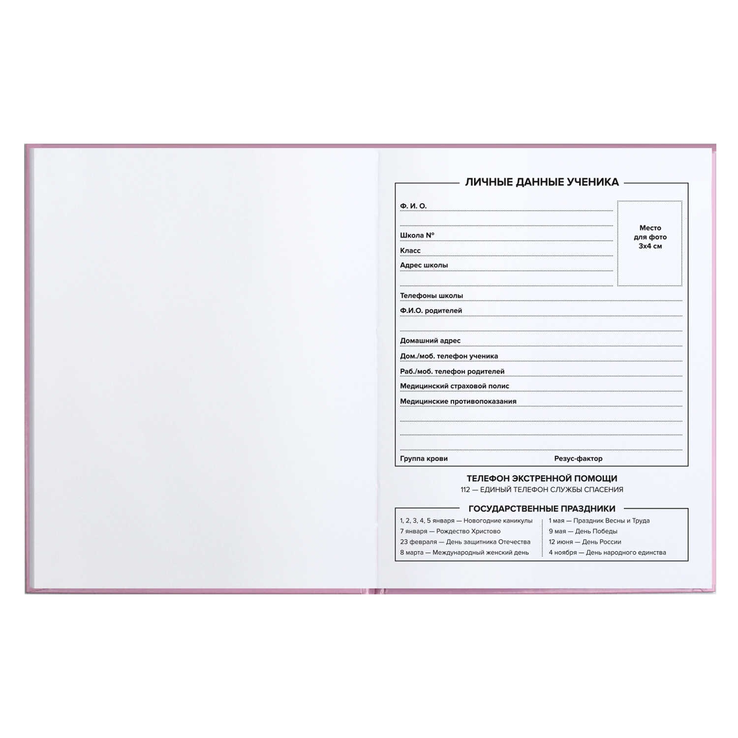 Дневник универс. тв.обл. "паттерн сердечки" (феникс+) глянц.лам.,тиснен.фольгой