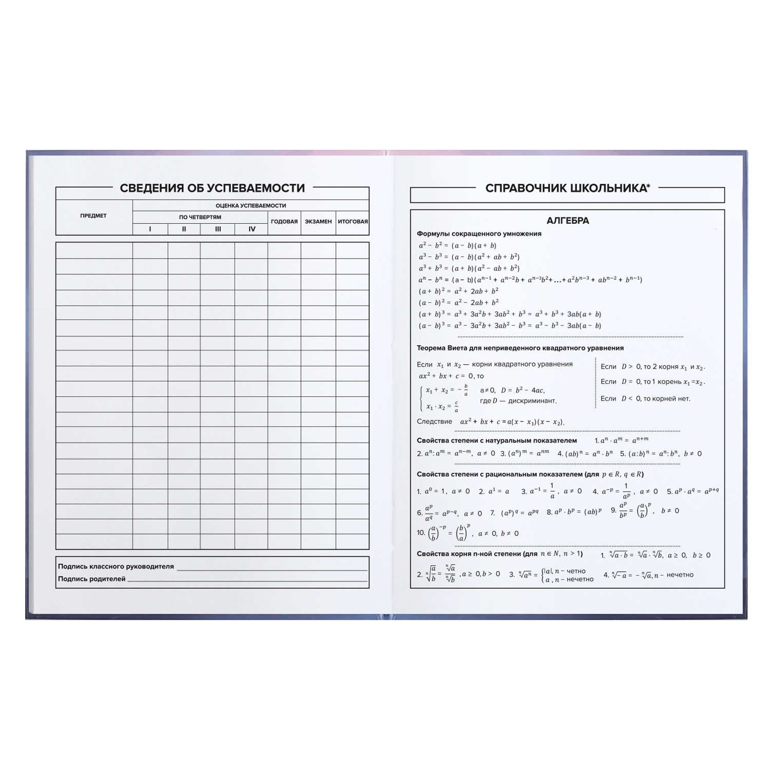 Дневник универс. тв.обл. "кот и бабочки" (феникс+) глянц.лам.,тиснен.фольгой