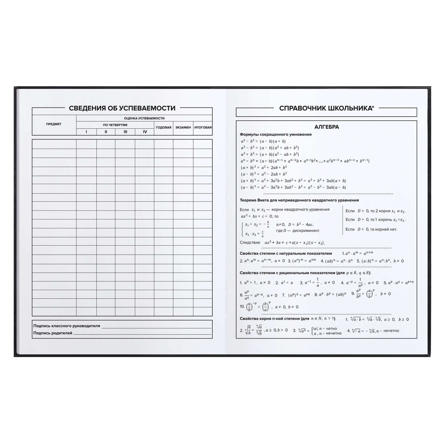 Дневник универс. тв.обл. "котики" (феникс+) глянц.лам.,тиснен.фольгой