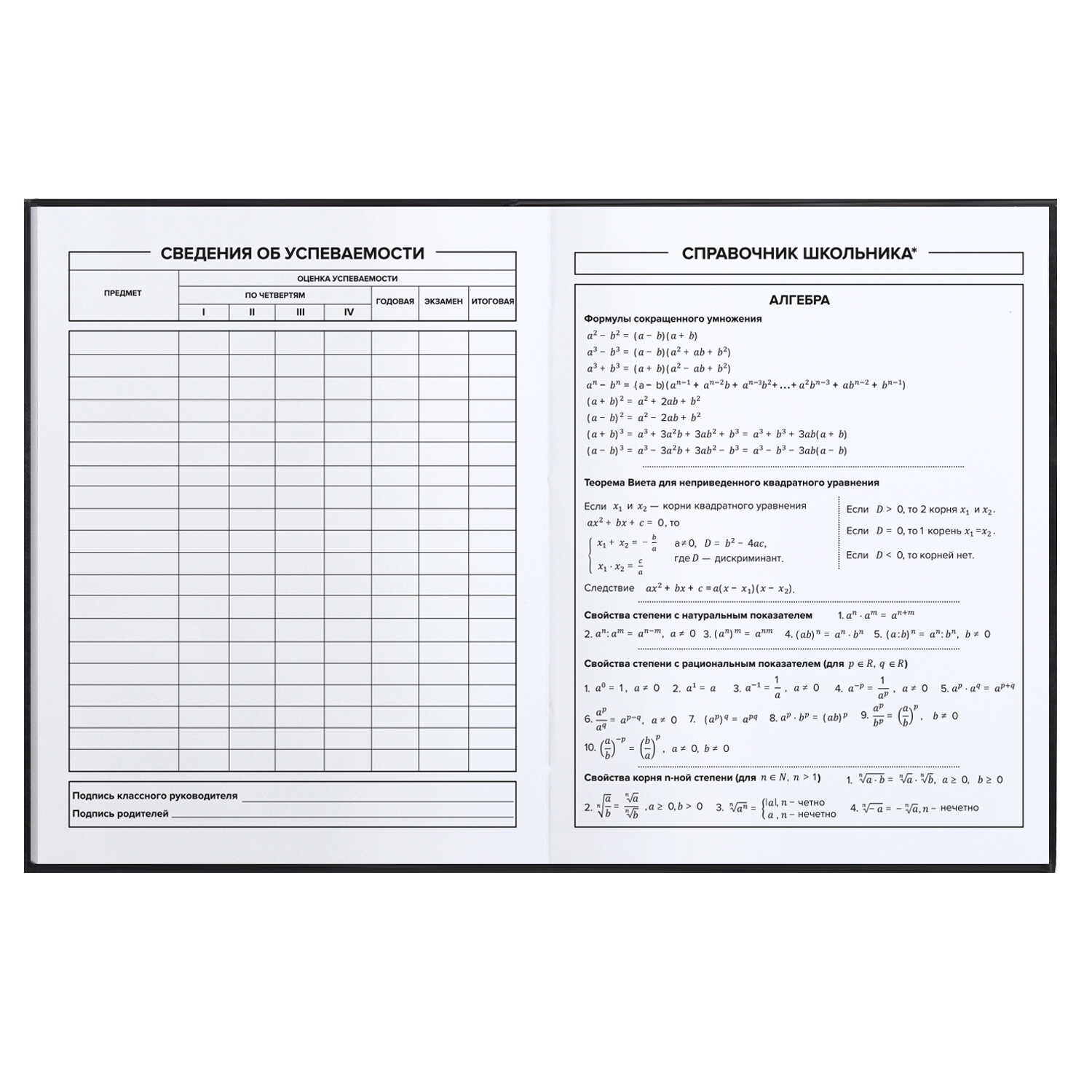 Дневник универс. тв.обл. "гонщик в шлеме" (феникс+) глянц.лам.,тиснен.фольгой