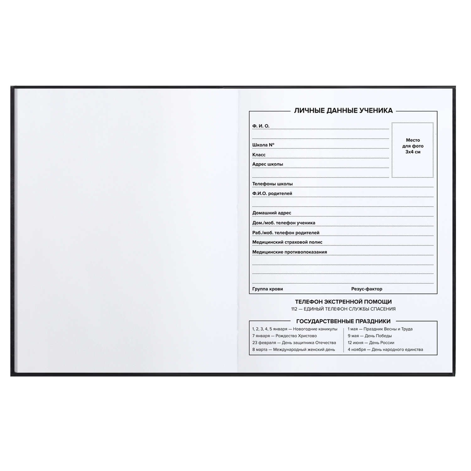 Дневник универс. тв.обл. "гонщик в шлеме" (феникс+) глянц.лам.,тиснен.фольгой