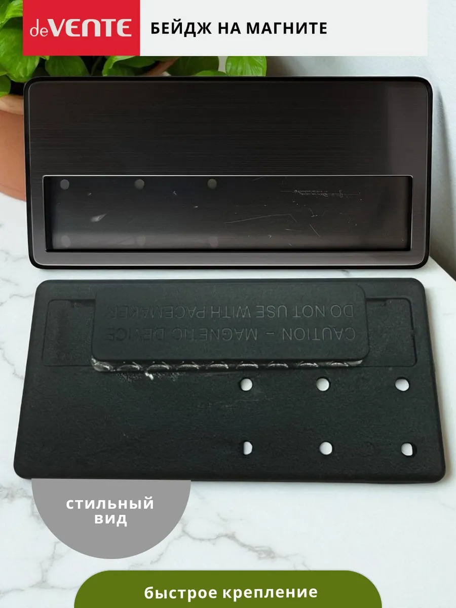 Бейдж горизонтальный 68х33мм на магните devente чёрный