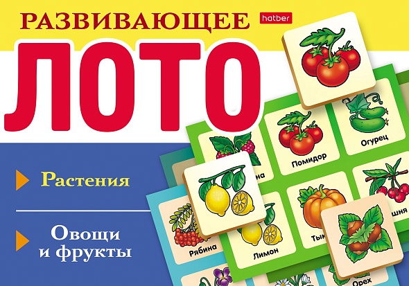 Игра лото развивающее "растения, овощи, фрукты" (hatber)
