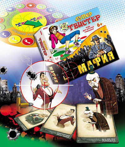 Игра супер-твист+мафия (рыжий кот)