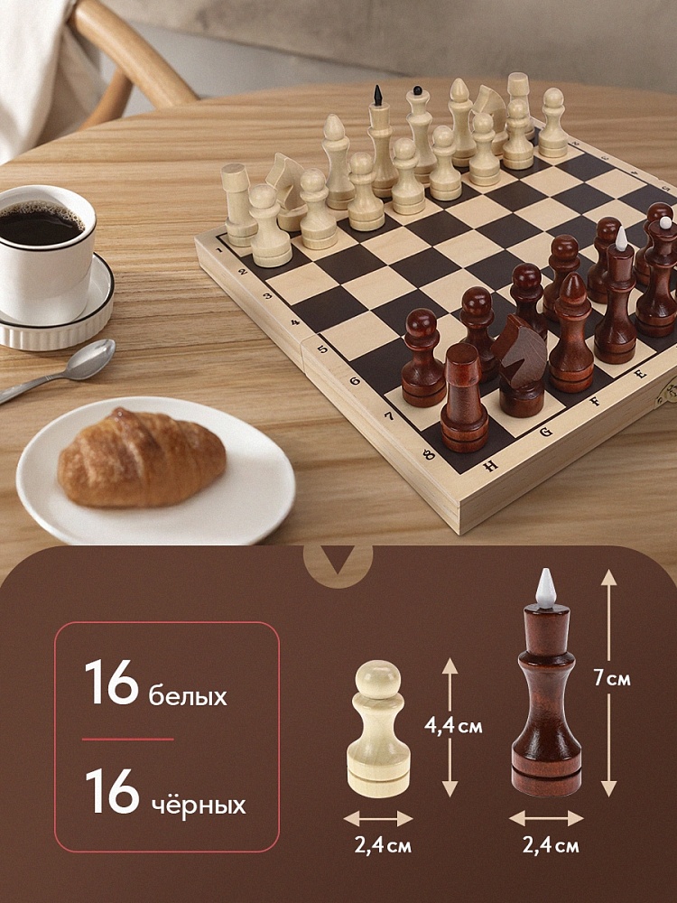 Игра шахматы дерево лакированные с доской 29х14,5см (рыжий кот)