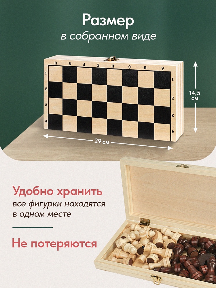Игра шахматы дерево лакированные с доской 29х14,5см (рыжий кот)