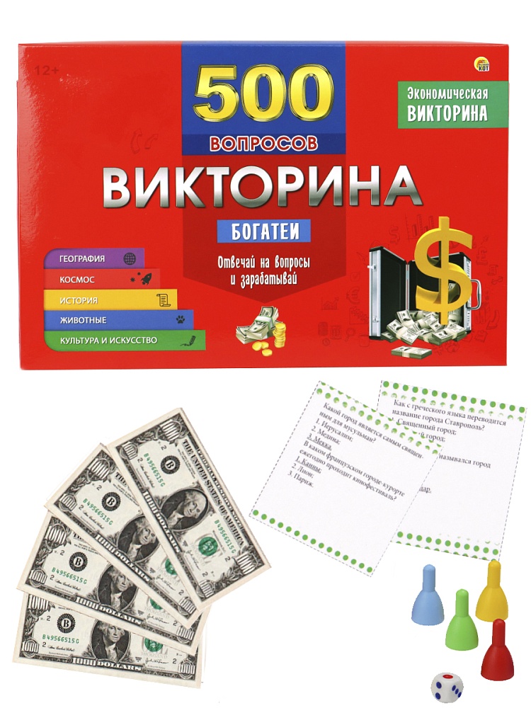 Игра викторина 500 вопросов "богатеи" (рыжий кот) 12+