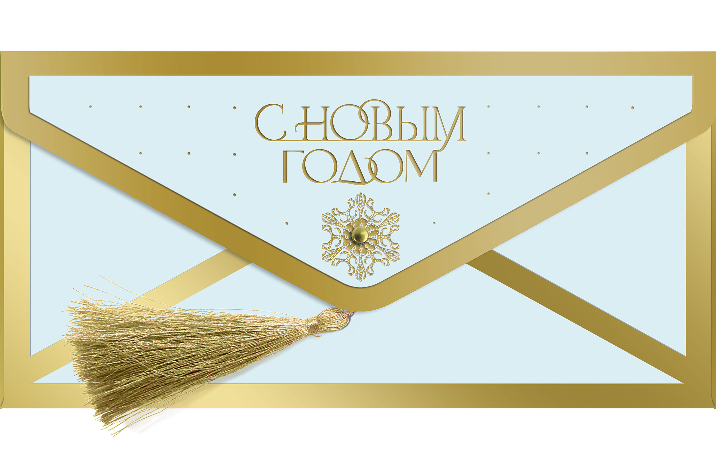 Конверт для денег "новые радости внутри"