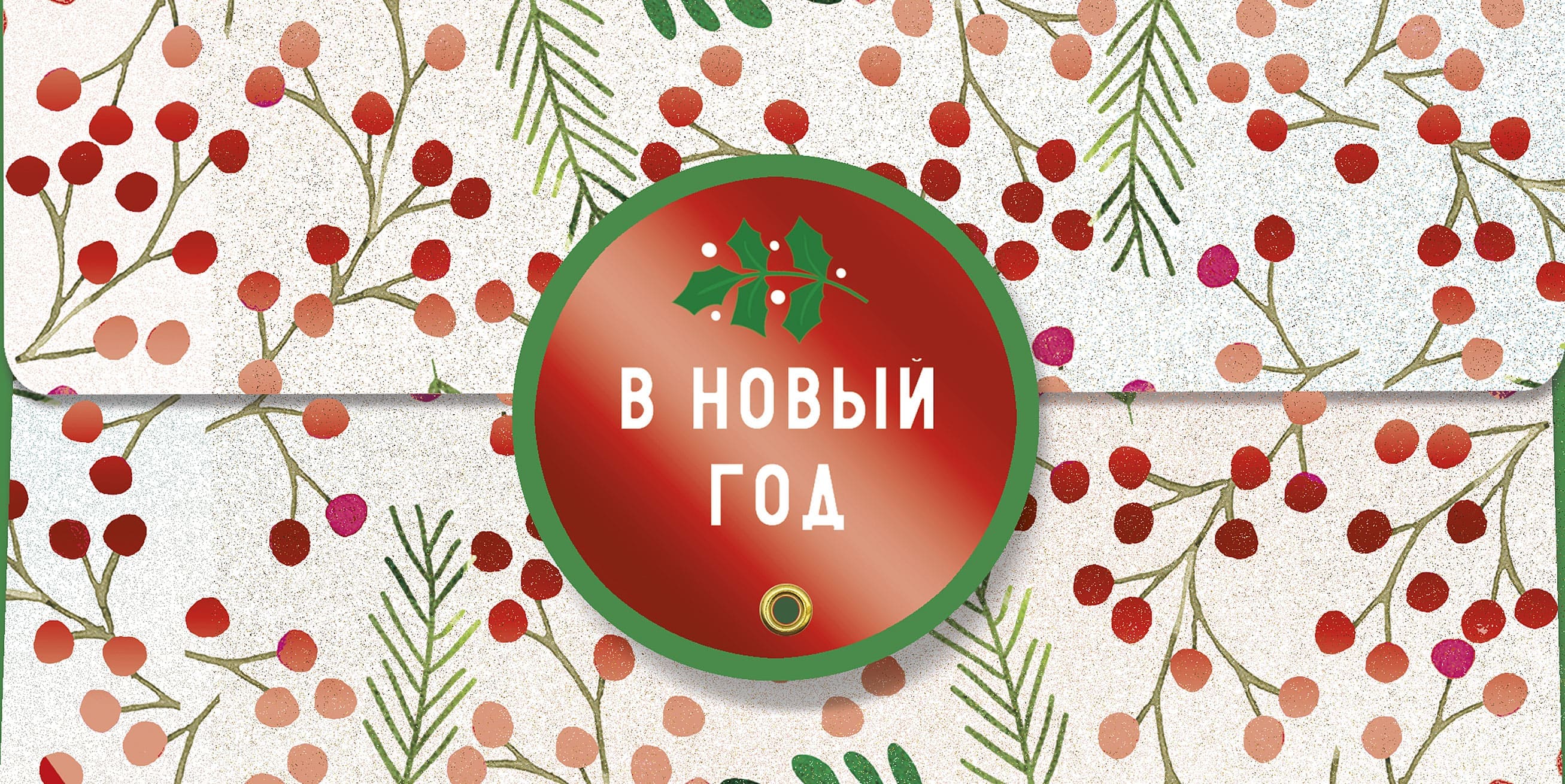 конверт для денег "маленьких радостей" Конверт для денег "маленьких радостей"