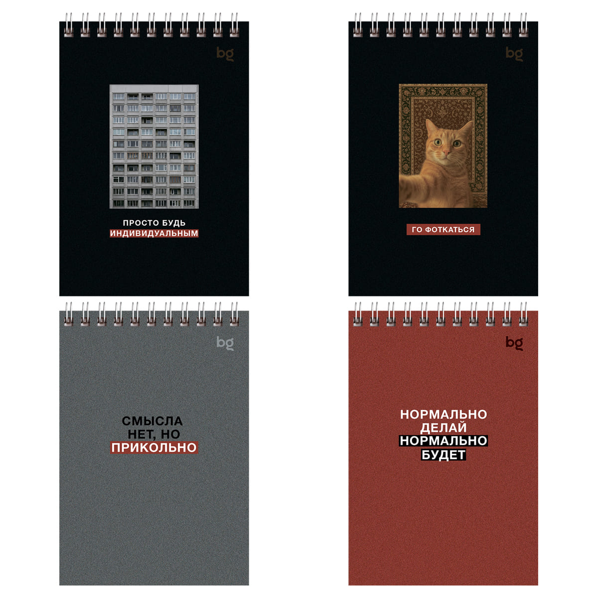 блокнот а6 гребень 40л. кл. "раньше было лучше" (bg) асс-т Блокнот а6 гребень 40л. кл. "раньше было лучше" (bg) асс-т