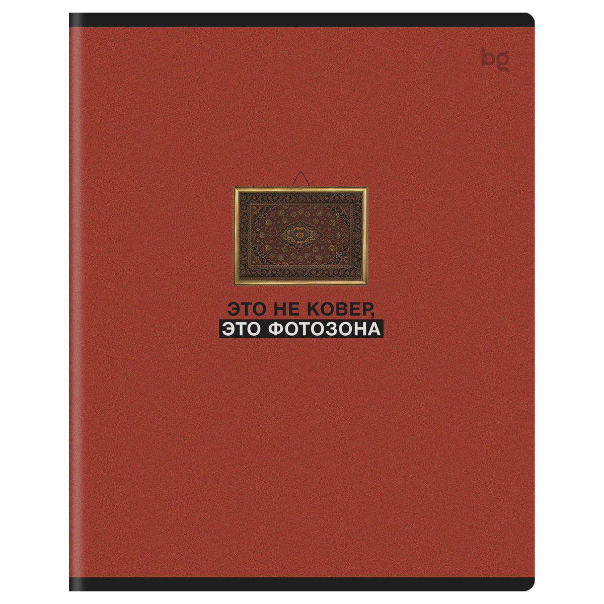Тетрадь 48л. кл. "раньше было лучше" (bg) б/б,мат.лам.,выб.лак,асс-т